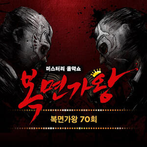 downfall of the moon (khc)